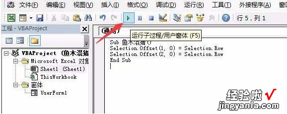 小编分享Excel表格利用vba获取当前单元格行号和列号的具体操作方法