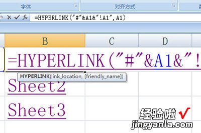 小编分享Excel快速定位工作表的操作方法