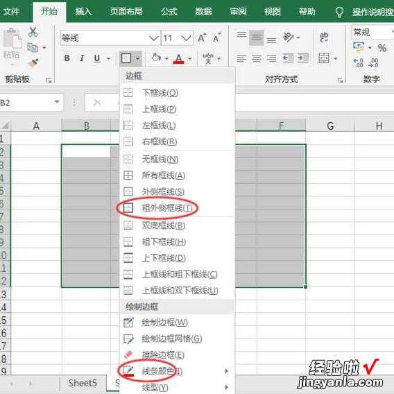 分享excel2016制作经典收据模板的图文方法