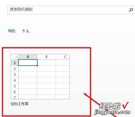 小编分享Excel表格制作寒露倒计时效果的详细方法