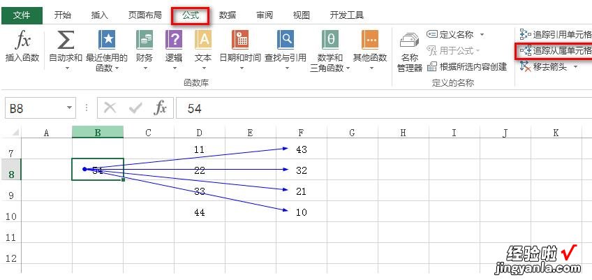 教你Excel查看公式的主从关系的详细方法