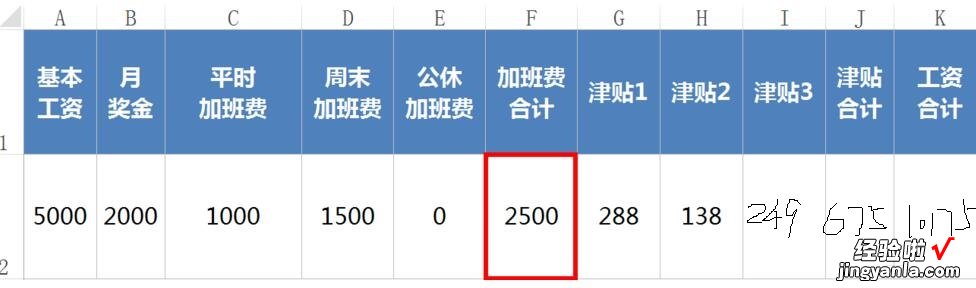 教你Excel查看公式的主从关系的详细方法