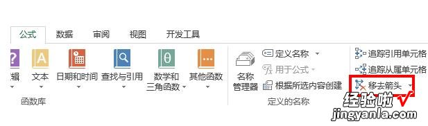 教你Excel查看公式的主从关系的详细方法