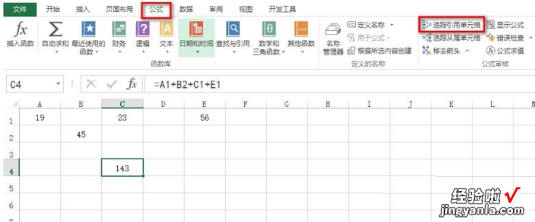 教你Excel查看公式的主从关系的详细方法