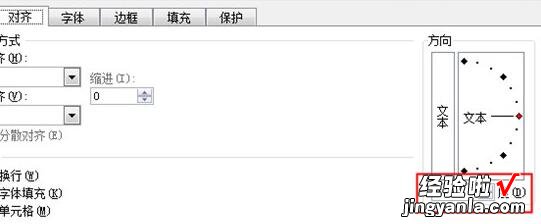 我来教你Excel文字倒过来设置操作方法