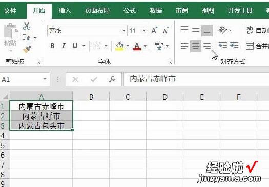 小编分享Excel表格实现文本之间用逗号隔开的操作方法