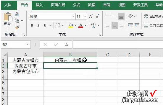 小编分享Excel表格实现文本之间用逗号隔开的操作方法