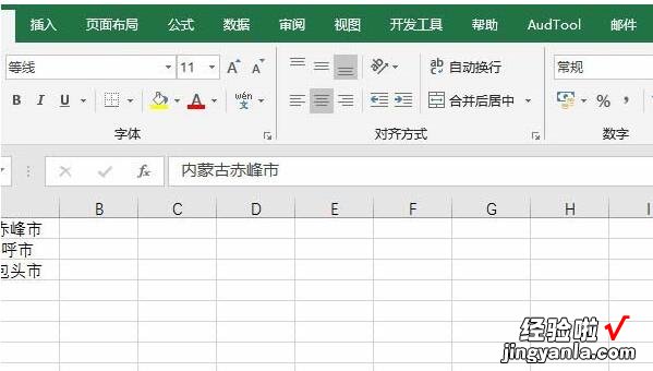 小编分享Excel表格实现文本之间用逗号隔开的操作方法