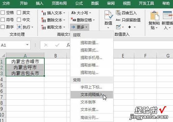 小编分享Excel表格实现文本之间用逗号隔开的操作方法