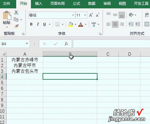 小编分享Excel表格实现文本之间用逗号隔开的操作方法