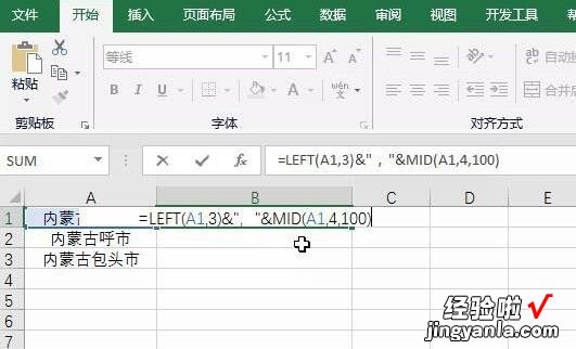 小编分享Excel表格实现文本之间用逗号隔开的操作方法