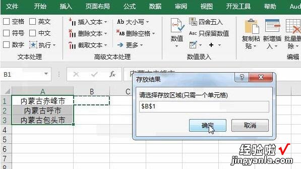 小编分享Excel表格实现文本之间用逗号隔开的操作方法