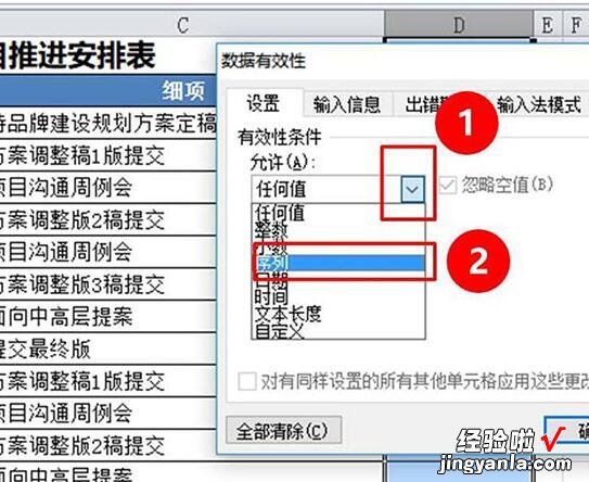 我来教你Excel工作表设置工作完成状态的操作内容