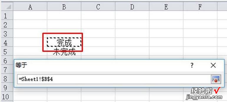 我来教你Excel工作表设置工作完成状态的操作内容