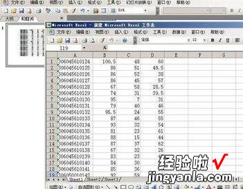 分享PPT插入的Excel表格设置同步显示的操作方法