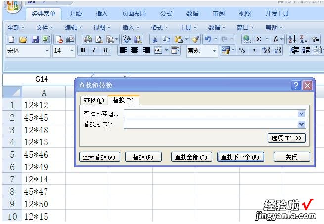 分享Excel表格中通配符批量替换的方法步骤