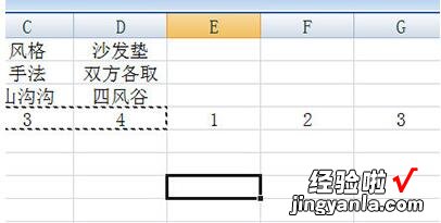 小编教你Excel隔列加空列的操作方法