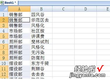 我来分享Excel不规则填充的操作方法