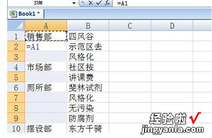 我来分享Excel不规则填充的操作方法