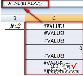 分享Excel表格通过关键字模糊匹配查找全称的操作步骤