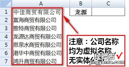 分享Excel表格通过关键字模糊匹配查找全称的操作步骤