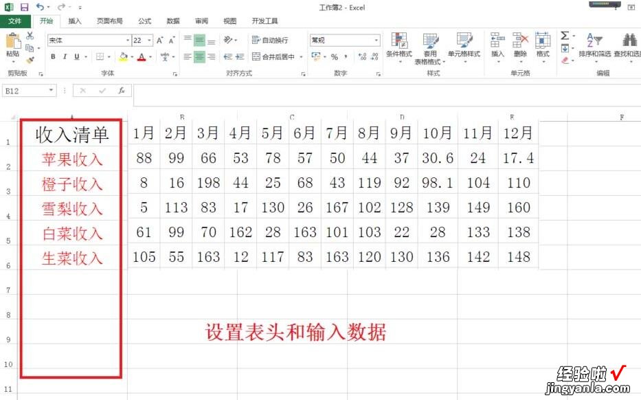 我来分享Excel表格数据制作损益表的详细方法