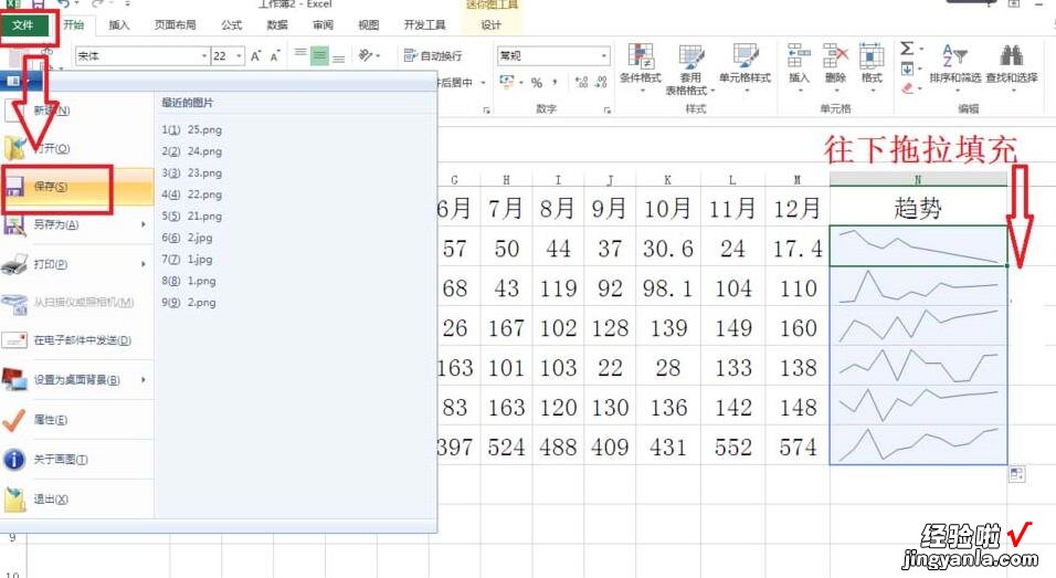 我来分享Excel表格数据制作损益表的详细方法