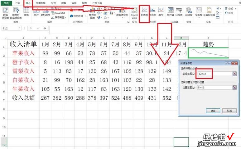 我来分享Excel表格数据制作损益表的详细方法