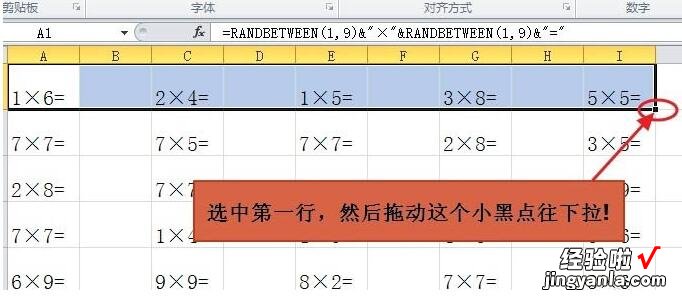 教你使用Excel随机函数给孩子出口算练习题的操作方法