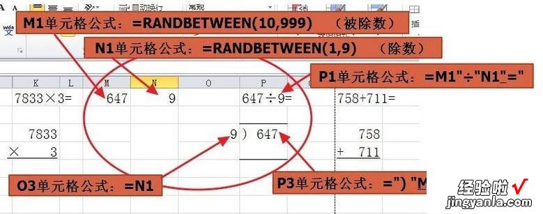 教你使用Excel随机函数给孩子出口算练习题的操作方法