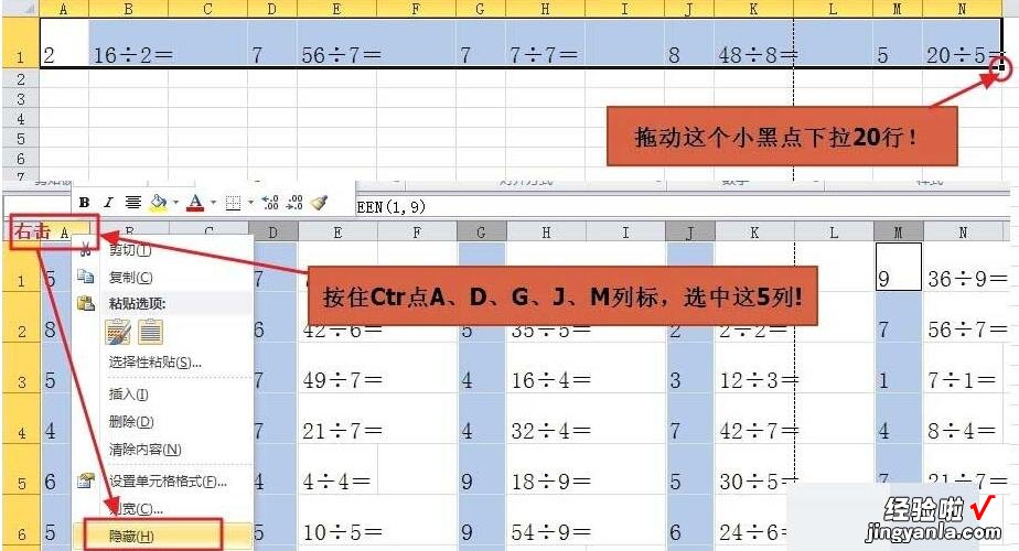 教你使用Excel随机函数给孩子出口算练习题的操作方法