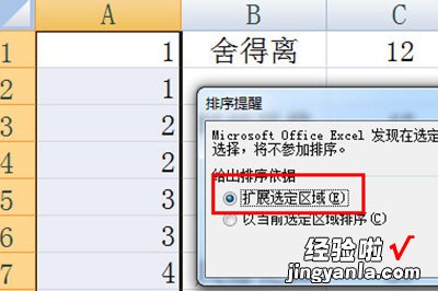 小编教你Excel批量插入空行的操作流方法