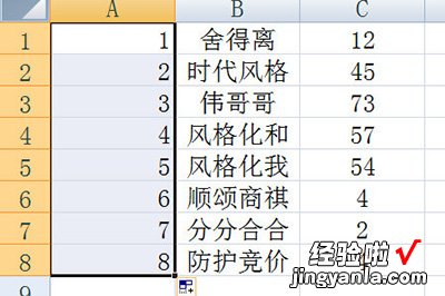 小编教你Excel批量插入空行的操作流方法