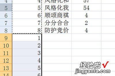 小编教你Excel批量插入空行的操作流方法