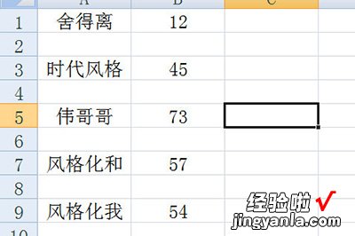 小编教你Excel批量插入空行的操作流方法