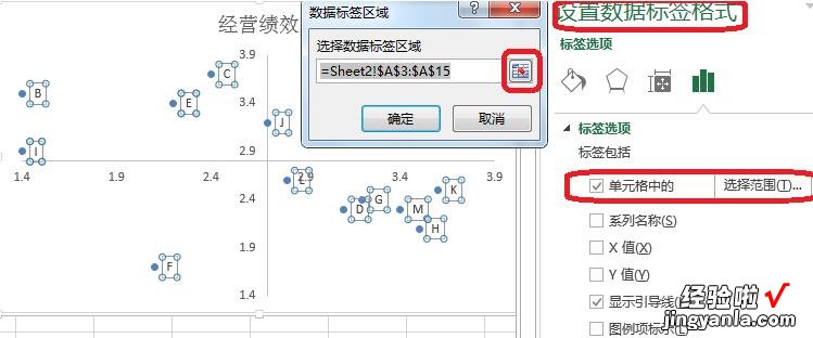 我来分享Excel制作矩形散点图的详细方法