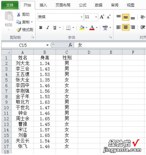 我来分享Excel表格中做直观的统计图表的详细教程