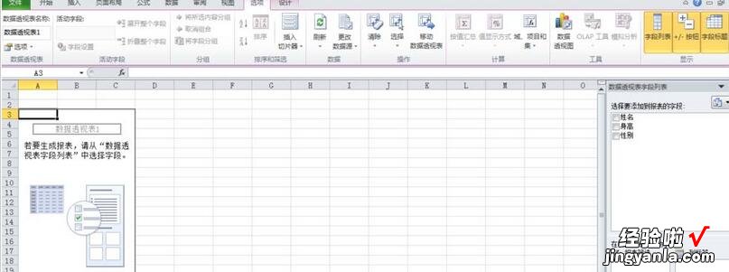 我来分享Excel表格中做直观的统计图表的详细教程