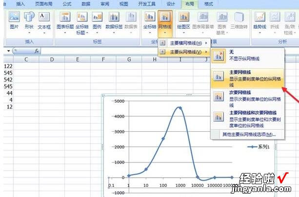 小编教你Excel制作对数图表的简单方法