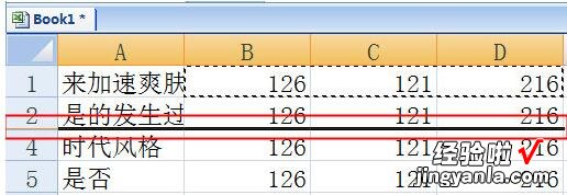 分享Excel隐藏行或列的操作步骤