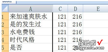 分享Excel隐藏行或列的操作步骤