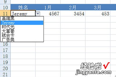 我来分享Excel动态图表的制作流程