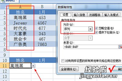 我来分享Excel动态图表的制作流程