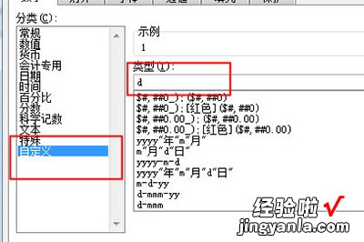 小编教你Excel动态考勤表制作流程