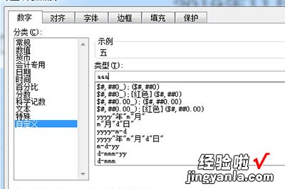 小编教你Excel动态考勤表制作流程