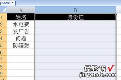 我来分享Excel身份证提醒设置方法