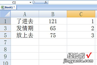 小编分享Excel隔行隐藏的操作方法