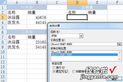 我来分享Excel多表格合并汇总详细教学