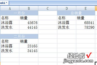 我来分享Excel多表格合并汇总详细教学