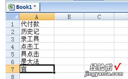 分享Excel将文本拆分成多行的详细步骤